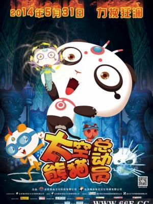 我是苏畅我回来了 深夜电台篇 封面