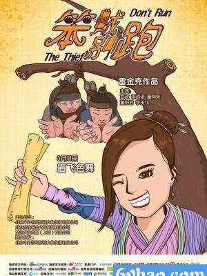 我回来了 苏畅篇未播合集 封面