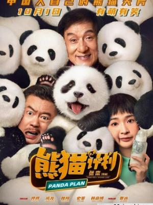 我是苏畅我回来了 剧集封面
